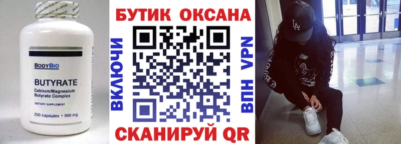 купить наркоту blacksprut маркетплейс БУТИРАТ Butirat Ипатово