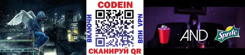 Codein Purple Drank  как найти закладки  Ипатово 